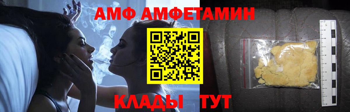 АМФЕТАМИН Premium  АМФ  АМФ  Вход с VPN  Сочи 