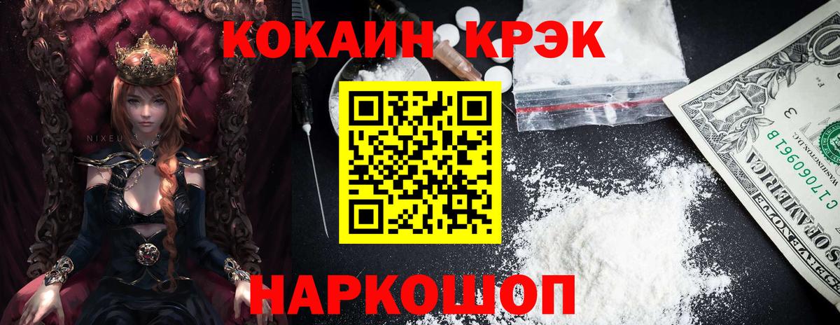КОКАИН  Вход с VPN  COCAIN FishScale  Сочи  COCAIN 97% 