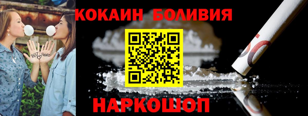 Cocaine Эквадор Сочи