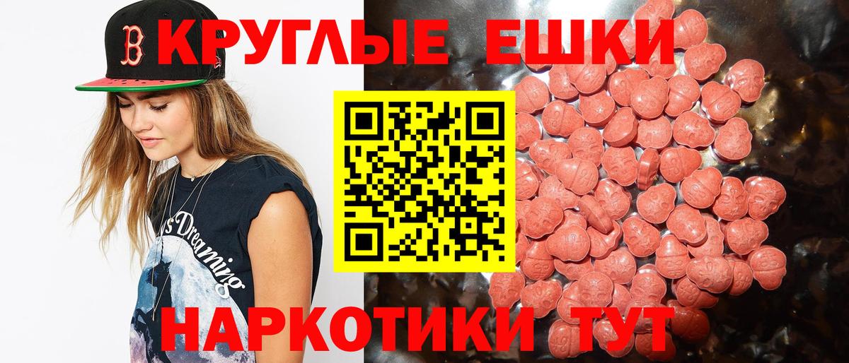 ЭКСТАЗИ таблы  Вход с VPN  Сочи  Экстази mix 