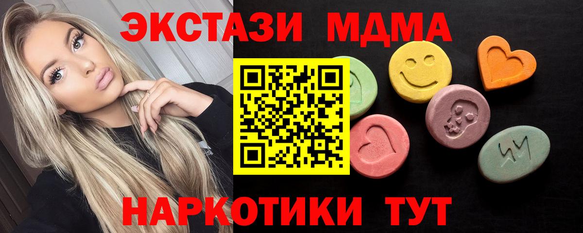 Ecstasy круглые Сочи