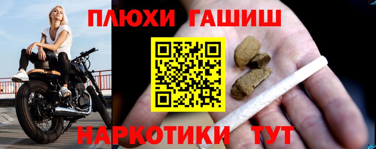 Гашиш 40% ТГК  Гашиш хэш  закладки  Вход с VPN  Сочи 