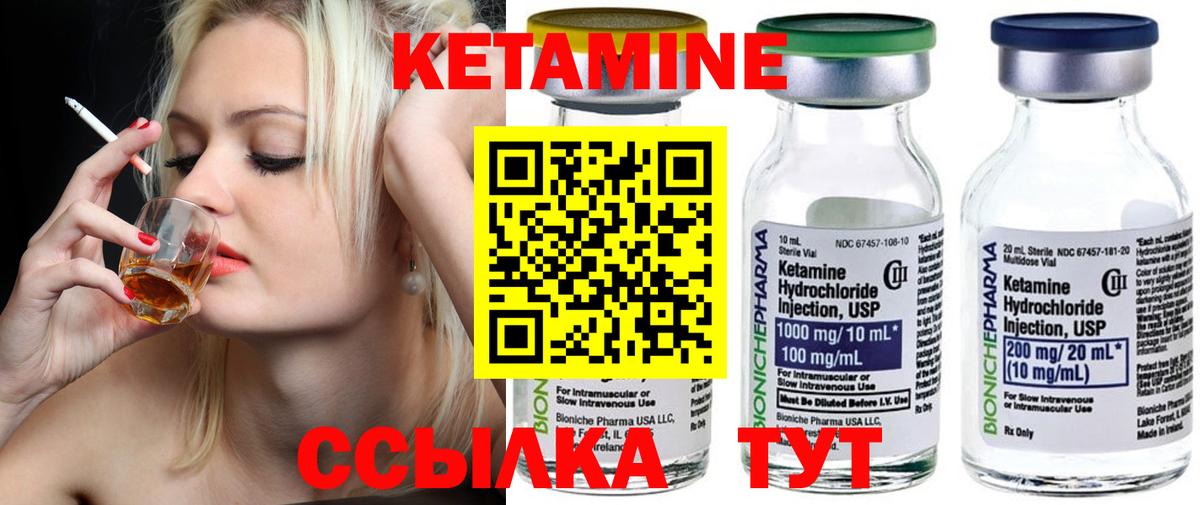 КЕТАМИН VHQ  Кетамин VHQ  нарко площадка наркотические препараты  hydra как войти  Вход с VPN  Сочи 