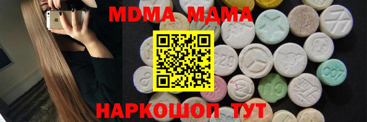 MDMA Molly  Вход с VPN  MDMA  MDMA crystal  Сочи 