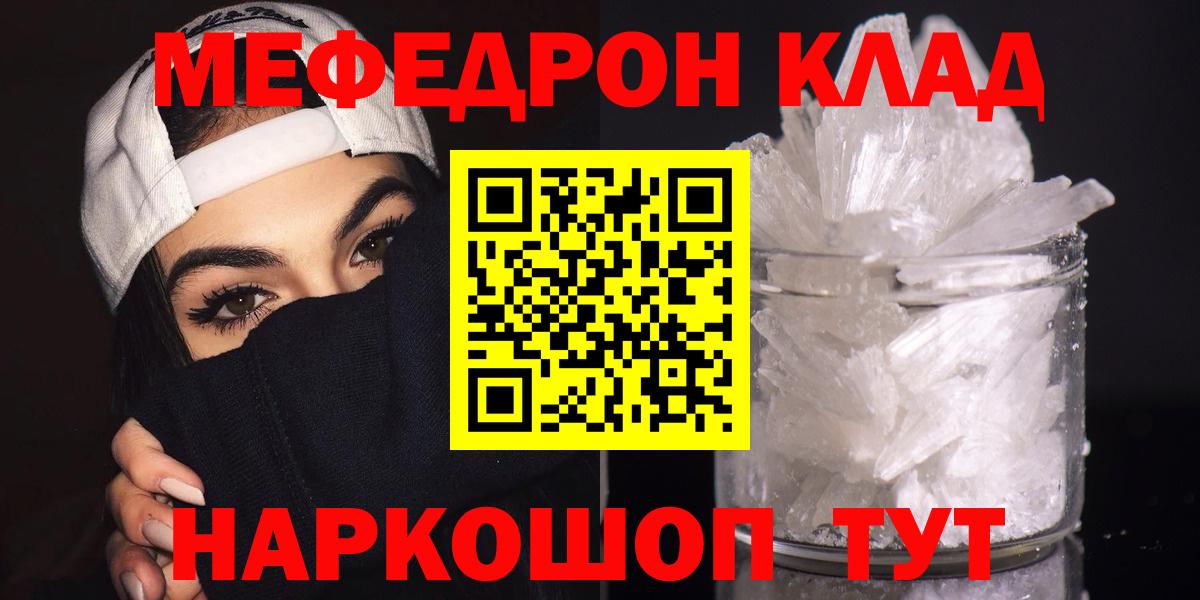 Сочи  Меф  Вход с VPN  Меф mephedrone  Мефедрон 4 MMC 
