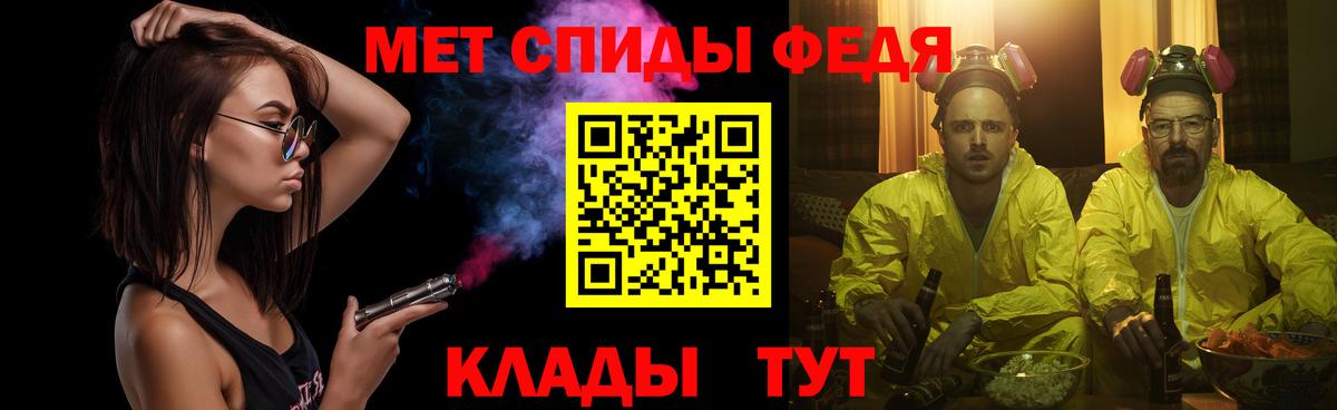 Первитин мет Сочи