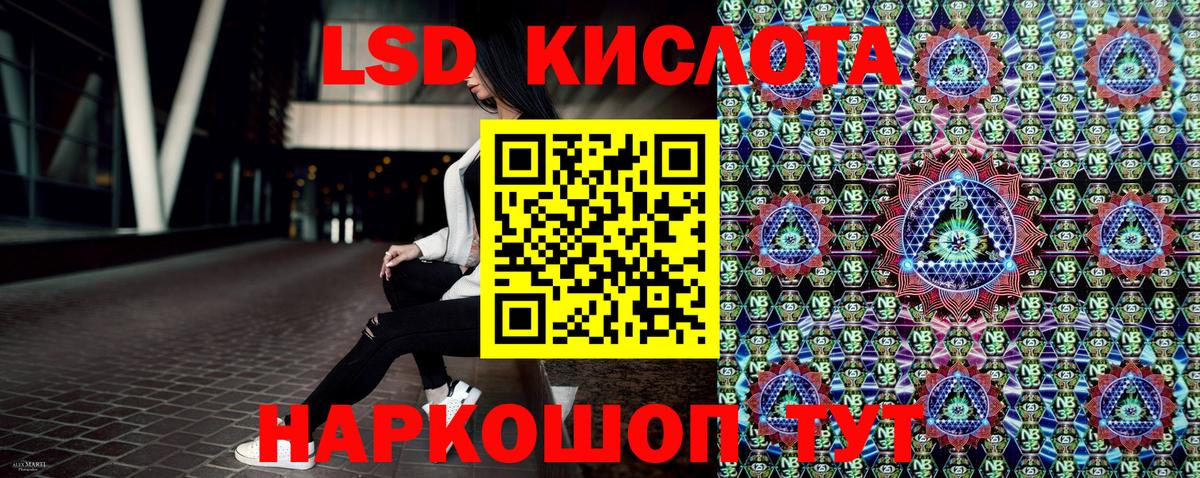 Наркотические марки 1500мкг Сочи