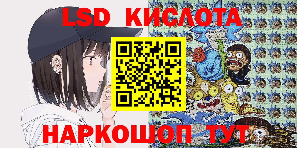 Сочи  Марки NBOMe 1,5мг  Марки NBOMe 1,5мг  Вход с VPN 