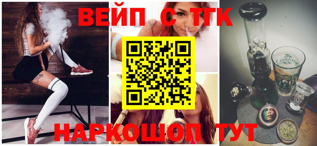 Сочи  ТГК концентрат  Вход с VPN 
