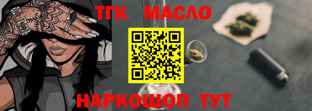 ТГК Wax Сочи